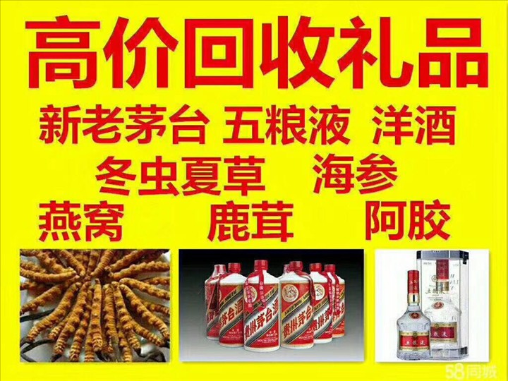 海曙回收整箱茅台回收电话（附近推荐1.6公里/今日更新）